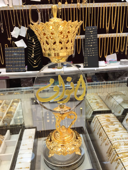 الشمراني للعود والعطور0534073897 - Ar Rass 58881