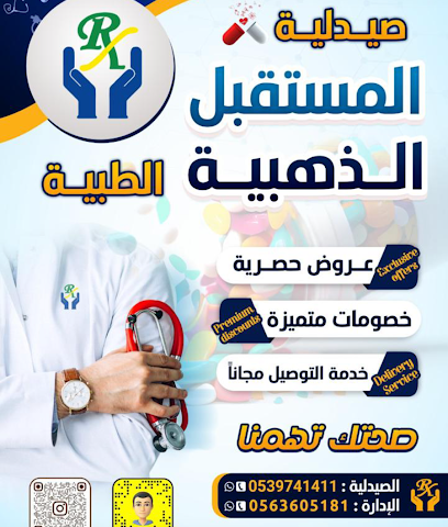 Pharmacy Pearl Health & Beauty - Hail - +966 53 974 1411