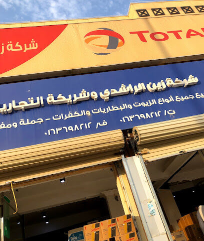 شركة زين الراشدي و شريكه التجارية - Buraydah - +966 16 369 8212