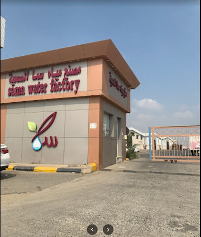 Sama Water Company - Jazan - +966 9200 00254