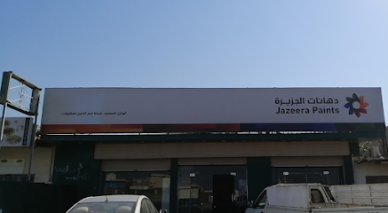 Al-Jazeera Paints دھانات الجزیرہ - Jeddah - +966 800 123 1233