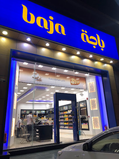 باجة - Saudi Arabia|Samtah 86735|55