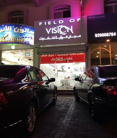 Field of Vision - Dhahran - +966 55 881 9922