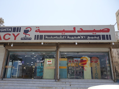 صيدلية ينبع الأهلية الثامنة - Yanbu -