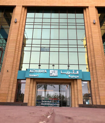 ALTHURAYA PHARMACY 2-صيدلية الثريا 2 - Jeddah - +966 12 288 9744