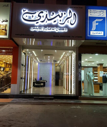 Globecoat/KSA - Riyadh - +966 50 007 8504