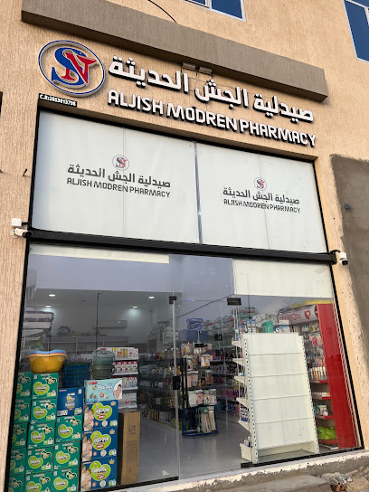 Jish Modern Pharmacy - Saudi Arabia|Anak 32467|Ar Rayah|Dhahran Jubail Branch Rd