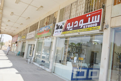 STUDIO ستوديو الإسكان - Riyadh - +966 57 072 1933