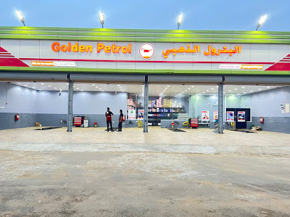 البترول الذهبي - Samtah - +966 9200 25876