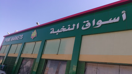 أسواق النخبة شركة الثلاجة العالمية - Az Zulfi - +966 59 306 6461