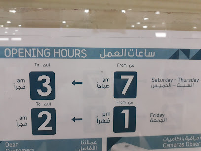 Nahdi Pharmacy - Al Wajh - +966 14 383 1173