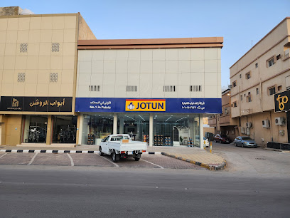JOTUN- Zahid Nawab Co.جوتن- شركة زاهد نواب للتجارة - Al-Kharj - +966 55 450 7814