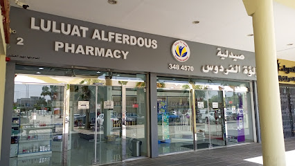 صيدلية الحياة الشرقية - Al Jubail -
