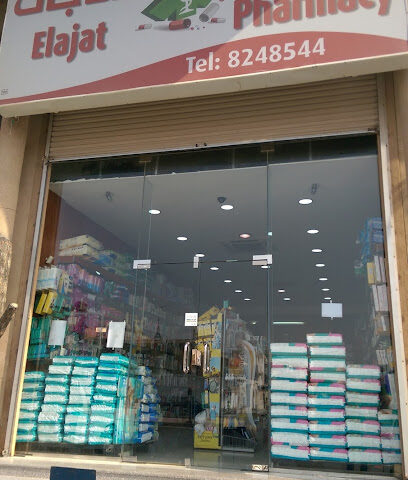 ELAJAT PHARMACY - Al Qatif - +966 13 824 8544