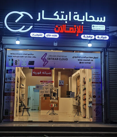 سحابة ابتكار للاتصالات - Abu Arish - +966 50 179 7864