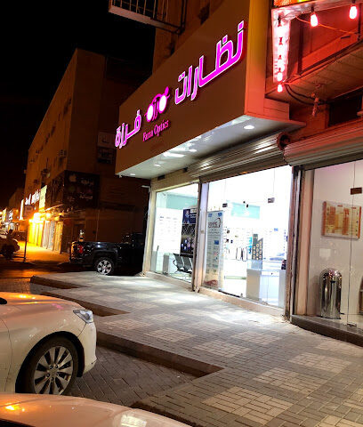 نظارات فرزة - Buraydah - +966 16 382 6482