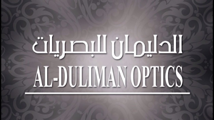 AL-DULIMAN OPTICS - الدليمان للبصريات - Riyadh - +966 11 482 0331
