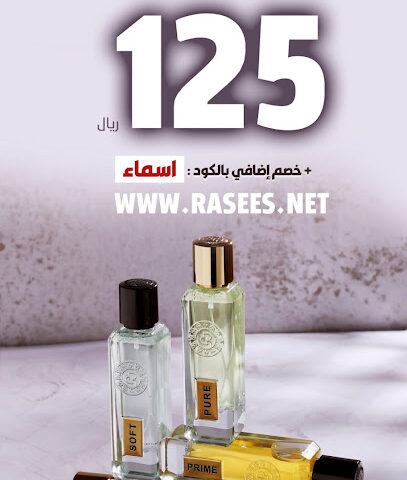 Rasees perfumes‎ - Riyadh - +966 59 976 3487