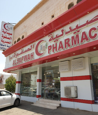 صيدلية الصفوة العصرية - Yanbu -