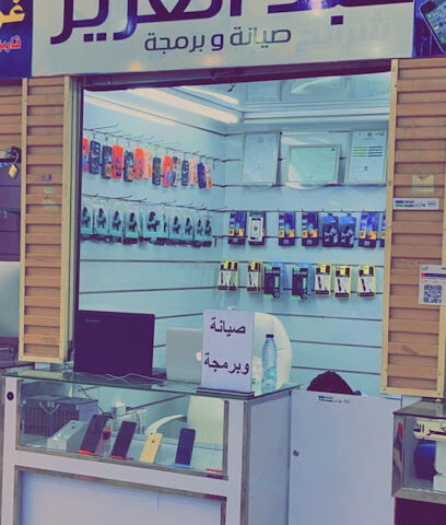 عبدالعزيز آي كلاود - Hafar Al Batin - +966 53 228 1669