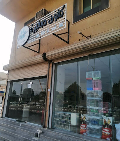 (طيور وحيوانات واسماك زينة) كفوف صغيرة - little paws - Al Jubail - +966 50 594 9468