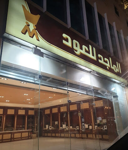 Almajed For Oud - Khamis Mushait - +966 9200 20088