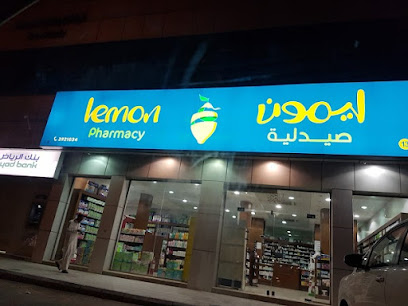 صيدلية ليمون | Lemon Pharmacy - Al Bashayer - +966 9200 13770