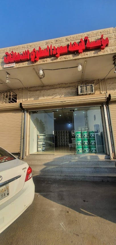 Paint store - Saudi Arabia|23050|الأحياء الجنوبية،
