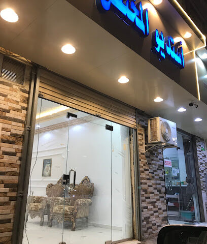 استديو المختص - Taif - +966 53 533 6061