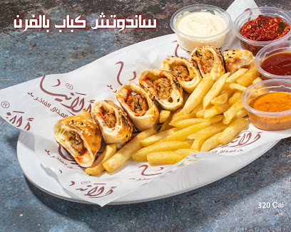 Alanya - Taif - +966 12 744 8066