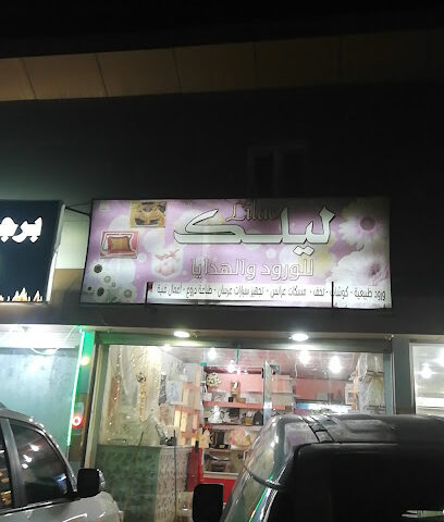 Pharmacy Oasis medicine - Jazan -