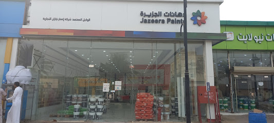 دهانات الجزيرة - Jazeera Paints معرض صبيا القديم ( وكيل ) - Sabya -