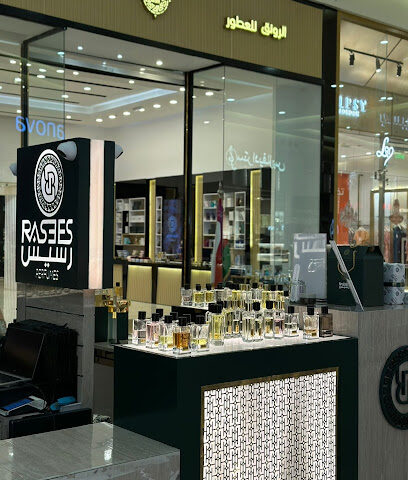 عطور رسيس | Rasees Perfumes‏‎‎ - Taif - +966 59 976 3487