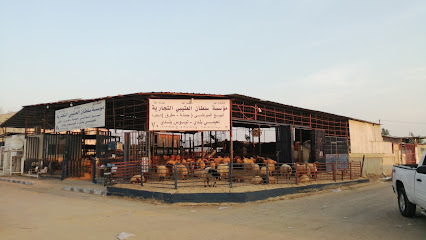 موسسة سلطان للمواشي - Al Khobar - +966 50 388 1444