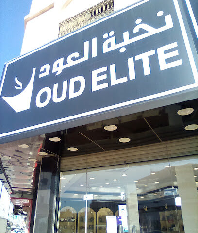 OudElite - Dammam - +966 800 122 0066