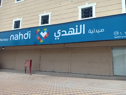 Daan Pharmacy (Nahdi) - Mecca - +966 12 597 6738
