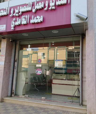 Photography Studio - Baljurashi - +966 17 722 2060
