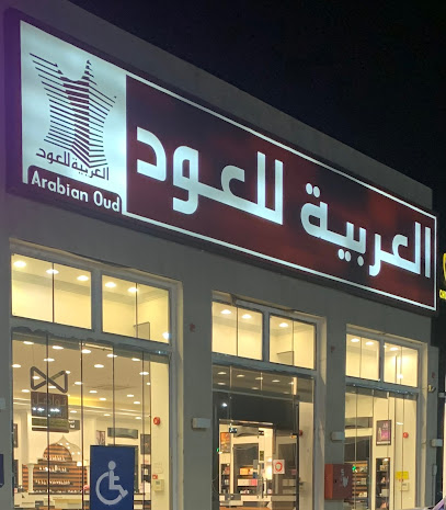 العربية للعود |Arabian Oud - Al Bahah - +966 9200 09692
