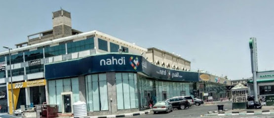 صيدلية النهدي د - Taif -