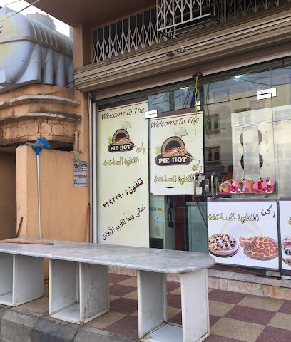 Hot Pie - Abha - +966 17 229 2290