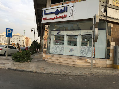 Almaha Optical المها للبصريات - Al Madinah Al Munawwarah - +966 11 510 2783
