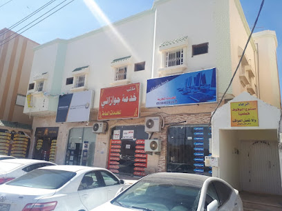 خدمة معاملتك للخدمات التجارية - Najran - +966 53 840 2819