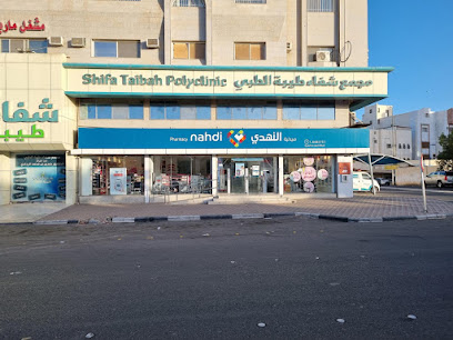 Nahdi pharmacy | صيدليه النهدى - Al Madinah Al Munawwarah - +966 9200 24673
