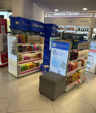 Nahdi pharmacy | صيدليه النهدى - Taif - +966 9200 24673