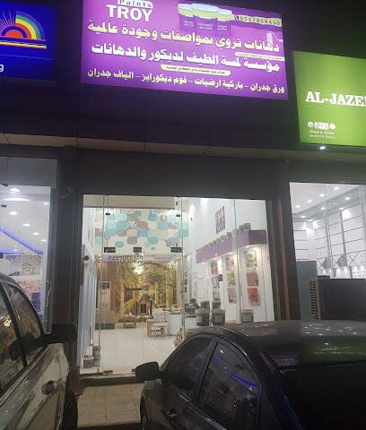مؤسسة لمسة الطيف لديكور و كيل دهانات تروي العالمية - Al Edabi - +966 55 795 8450