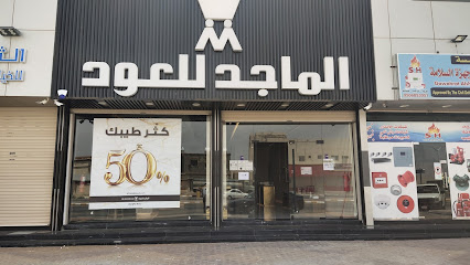 Almajed For Oud - Turaif - +966 9200 20088