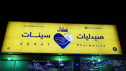 Senat pharmacy | صيدلية سينات - Duhknah - +966 16 232 0043