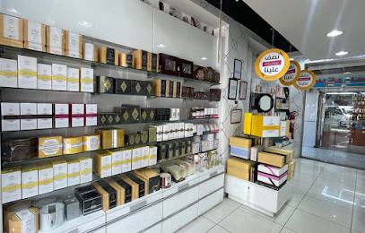 Durrah Perfumes - Khamis Mushait - +966 800 118 6666