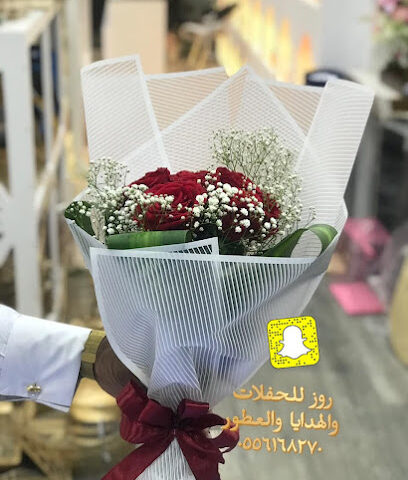 روز للحفلات والهدايا - As Sulayyil - +966 55 616 8270