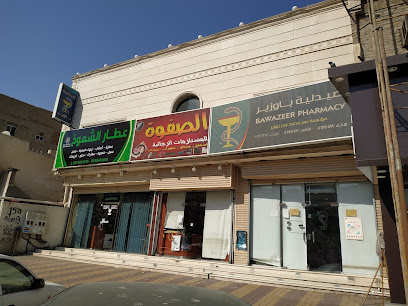 BAWAZEER PHARMACY # 3 Al KHANSA صيدلية باوزير #3 - Mecca - +966 12 597 0599